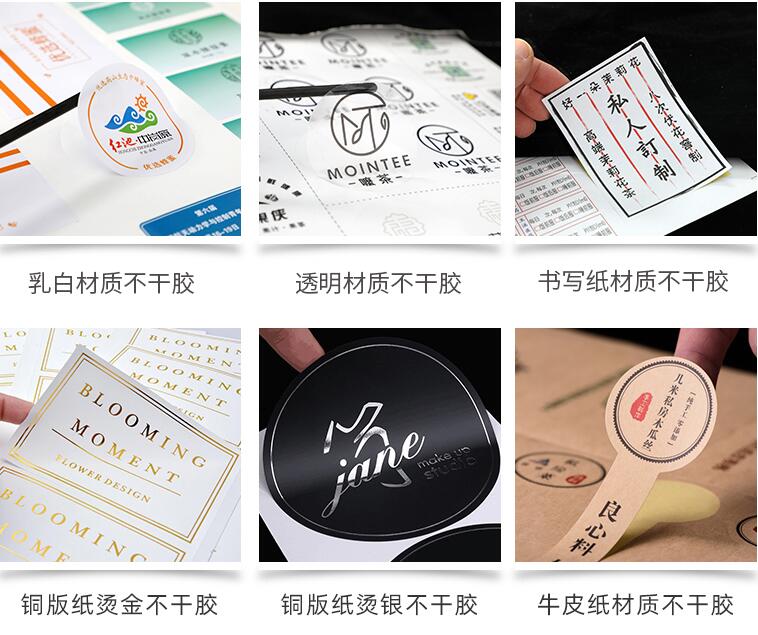 襄陽不干膠印刷 襄陽不干膠印刷