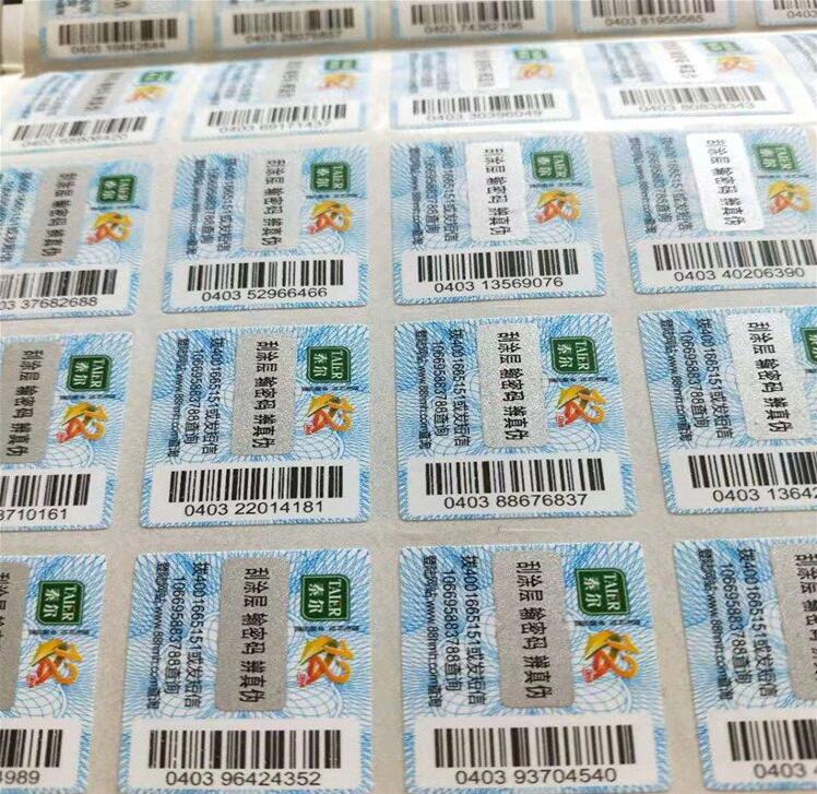 防偽標簽制作 防偽標簽制作